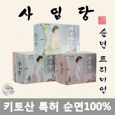NEW 사임당[체험팩] 대형1+중형1+라이너1 안전한 순면 키토산 생리대 SM01101