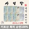 NEW 사임당[단품팩] 라이너6 안전한 순면 키토산 생리대 SM00006