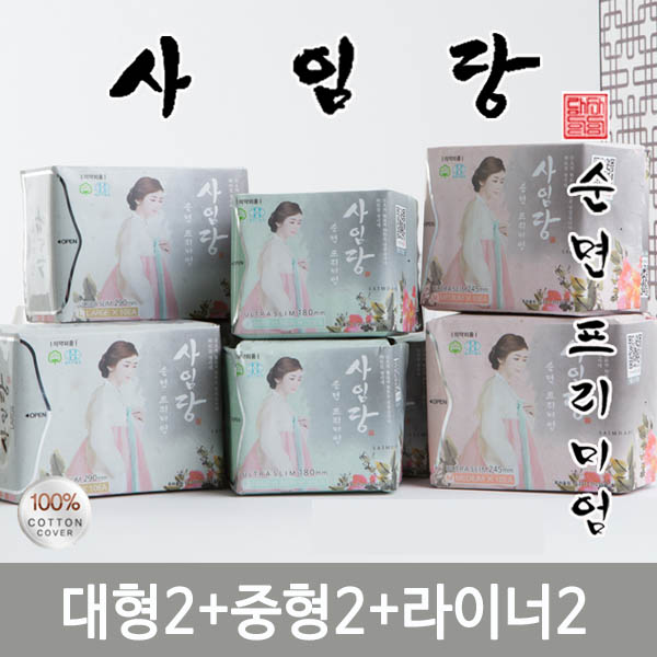 NEW 사임당[실속팩] 대형2+중형2+라이너2  안전한 순면 키토산 생리대 SM02202