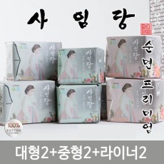 NEW 사임당[실속팩] 대형2+중형2+라이너2  안전한 순면 키토산 생리대 SM02202