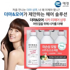 더마앤모어샴푸600펌프2P 린스600(3종)