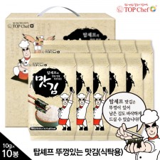 탑셰프 뚜껑있는 맛김(식탁용)10g×10봉