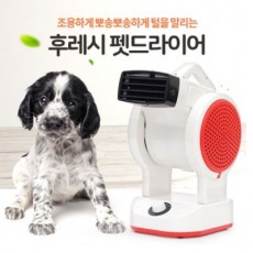킹스스파 후레시 애견 펫드라이기 Kingsdry1
