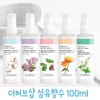 더허브샵 섬유향수 100ml