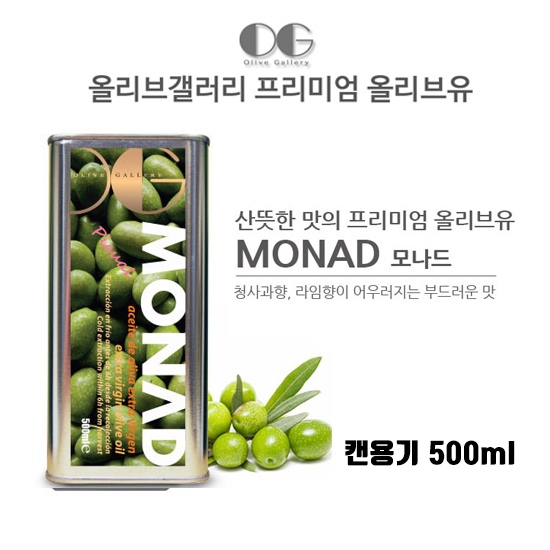 OG MONAD 엑스트라버진 압착 올리브유 캔용기 500ml