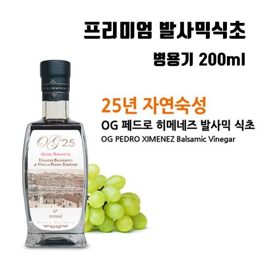 프리미엄 발사믹식초 25 200ml BALSAMIC(25년산) 병용기 200ml