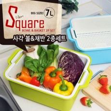 컬러락 사각볼 채반2종세트 (7리터 설거지통1개,사각채반1개)
