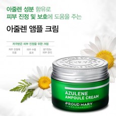 프라우드메리 아줄렌 앰플크림 50ml