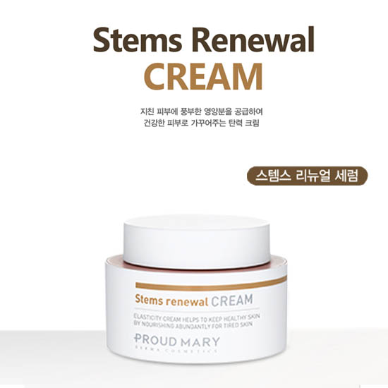 프라우드메리 스템스 리뉴얼 크림 50ml