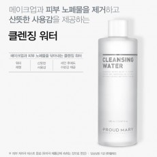프라우드메리 클렌징 워터
