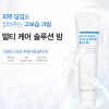 프라우드메리 멀티케어 솔루션 밤
