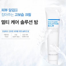 프라우드메리 멀티케어 솔루션 밤