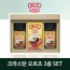 크라스탄 오르조 3종 세트