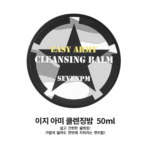 세븐피엠 이지아미 클렌징밤50ml