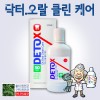 [DETOX] 디톡스 닥터 오랄 클린 케어 충치균제거/입속청결/입냄세제거/스켈링 효과