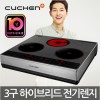 [쿠첸] 3구 하이브리드 전기레인지 CIR-S3201DSBE