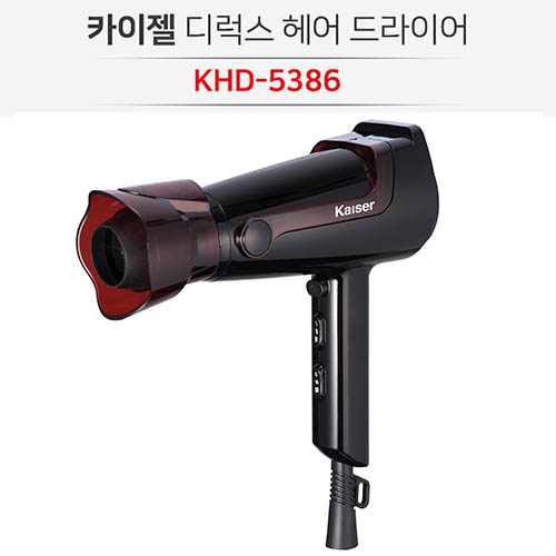 카이젤 헤어 드라이기 KHD-5386 (블랙)