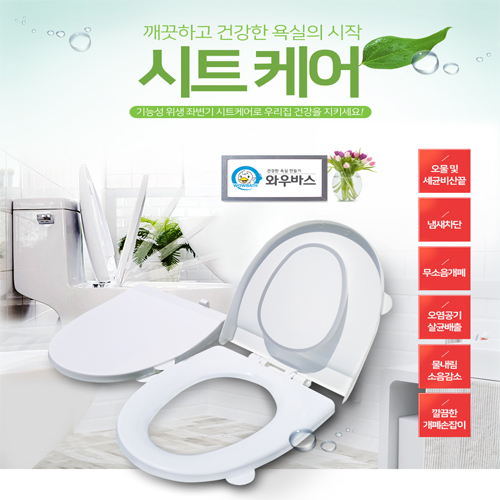 시트케어 위생변기시트 변기 커버 향균 살균