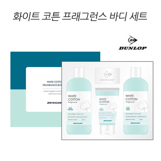 [던롭] 화이트 코튼 프래그런스 바디 3종세트