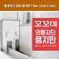 벌레차단 창문 풍지판 10ea (2set X 5ea)