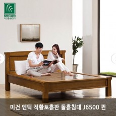[미건돌흙침대] 미건 엔틱 핑크맥반석 돌흙침대 J6500 퀸