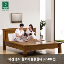 [미건돌흙침대] 미건 엔틱 칠보석 돌흙침대 J6500 퀸