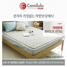 카미루루 페리도트 전기매트 싱글( 100*180)