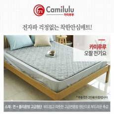카미루루 오팔 전기매트 싱글( 100*180)
