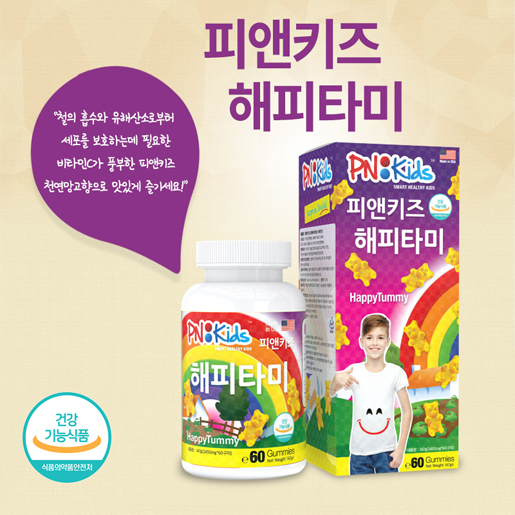 [피앤키즈] 해피타미