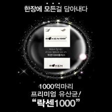 [락센1000]일본 특허 필름 유산균 / 10장 1갑