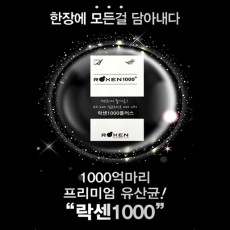 [락센1000]일본 특허 필름 유산균 / 10장 1갑