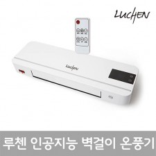 루첸 3無 PTC 벽걸이 온풍기 LCW-200AW