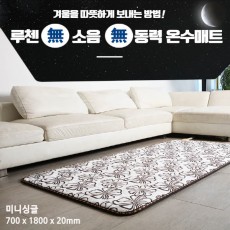 루첸  無소음 無동력 온수매트 미니싱글