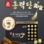 진 홍력단 3.75gx30환