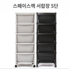 스페이스랙 서랍장5단