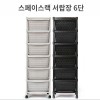 스페이스랙 서랍장6단