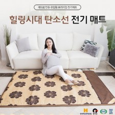 [대진전자]힐링시대 EMF 인증 2난방 탄소열선 전기매트 더블1500*2000mm_DEJ-9001