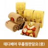 테디베어 무릎원판담요 (중) 　