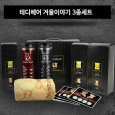 테디베어 겨울이야기 3종세트 / 색상랜덤