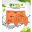따스니 황토 냉 온 찜질팩(다용도)