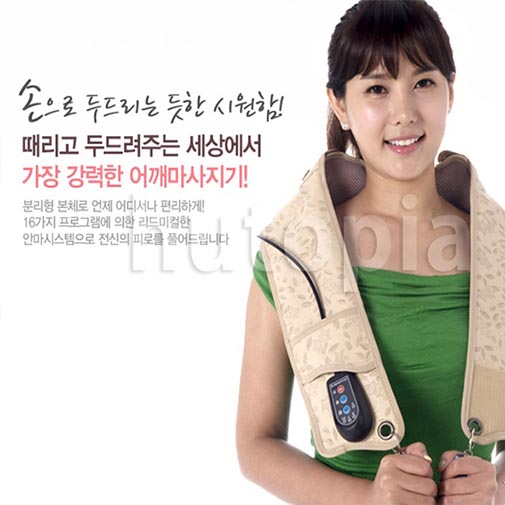 시원한 팡팡 안마기 PR-601