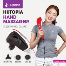 휴토피아 핸드 맛사지기 HT-K100
