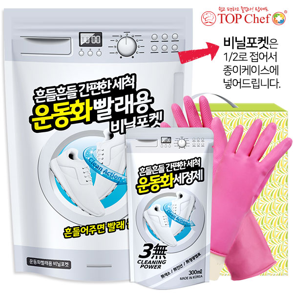 탑셰프 운동화세정제 비닐포켓 비닐고무장갑32cm(3종)