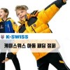 케이스위스 아동 패딩 점퍼/사이즈별 200개 한정특가