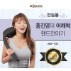 브람스 핸디안마기 BM-103