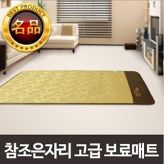 [영메디칼바이오]참조은자리 고급형 보료매트 _ 더블