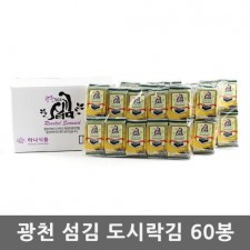 광천 섬김 도시락김 60봉