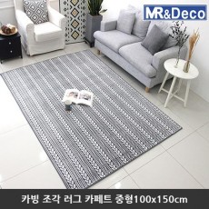 [미래앤데코] 카빙 조각 극세사 러그 카페트 중형100x150cm