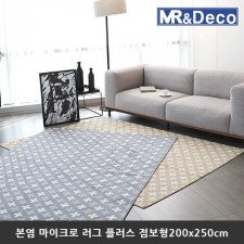 [미래앤데코] 본염 마이크로 북유럽 패턴 러그 5mm 플러스 점보형200x250cm