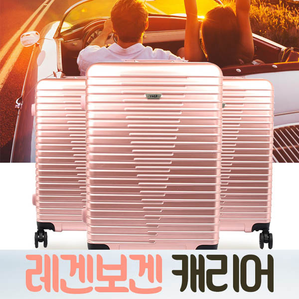 [볼프] 레겐보겐 여행용 24인치 캐리어